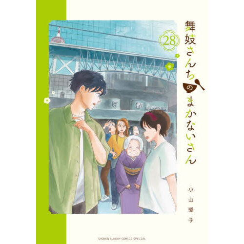 希少品　交渉可　名探偵コナン　ポスター　書店　販促品　サンデー 希少品交渉可名探偵コナンポスター書店販促品サンデー