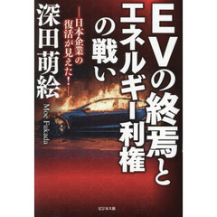 深田萌絵／著 深田萌絵／著の検索結果 - 通販｜セブンネットショッピング