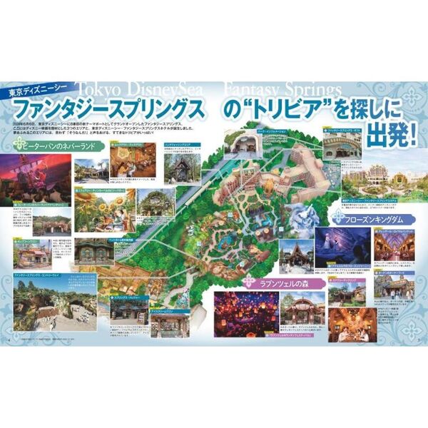 東京ディズニーリゾート トリビアガイドブック 2025 通販｜セブン