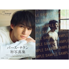 パース・ナクン1st写真集 Sunny【セブンネット限定特典：生写真 1枚付き】