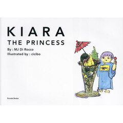 ＫＩＡＲＡ　ＴＨＥ　ＰＲＩＮＣＥＳＳ