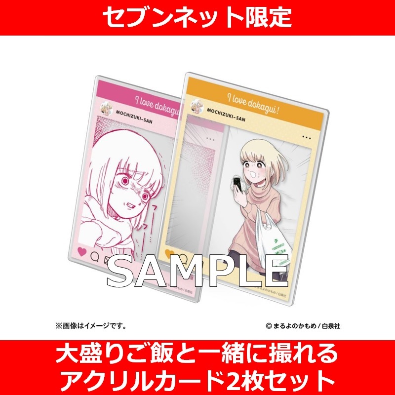 ドカ食いダイスキ！ もちづきさん 2巻 A2特大ポスター 販売台他セット ドカ食いダイスキ！ もちづきさん 2巻 A2特大ポスター 販売台他