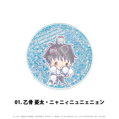 劇場版 呪術廻戦 0×サンリオキャラクターズ　グリッターコースター 01.乙骨 憂太・ニャニィニュニェニョン
