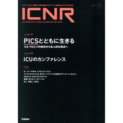 ＩＣＮＲ　Ｉｎｔｅｎｓｉｖｅ　Ｃａｒｅ　Ｎｕｒｓｉｎｇ　Ｒｅｖｉｅｗ　Ｖｏｌ．１２Ｎｏ．１