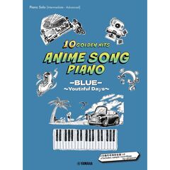 Ｐｉａｎｏ　Ｓｏｌｏ　／　Ａｎｉｍｅ　Ｓｏｎｇ　Ｐｉａｎｏ　１０　Ｇｏｌｄｅｎ　Ｈｉｔｓ　ーＢＬＵＥー～Ｙｏｕｔｈｆｕｌ　Ｄａｙｓ～［Ｊａｐａｎｅｓｅ　／　Ｅｎｇｌｉｓｈ　／　Ｃｈｉｎｅｓｅ］