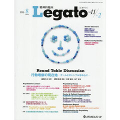 精神科臨床Ｌｅｇａｔｏ　Ｖｏｌ．１１Ｎｏ．２（２０２５．８）