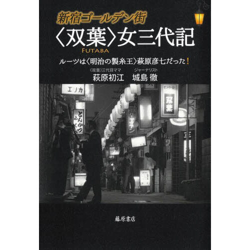 【中古】 なまずランプ 幕末・都市伝説 ３/講談社/たかぎ七彦 なまずランプ (3) 幕末＊都市伝説 | たかぎ七彦 | マンガ