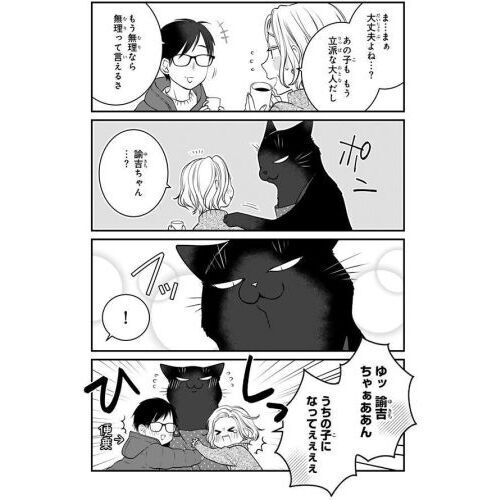 デキる猫は今日も憂鬱 12 通販｜セブンネットショッピング