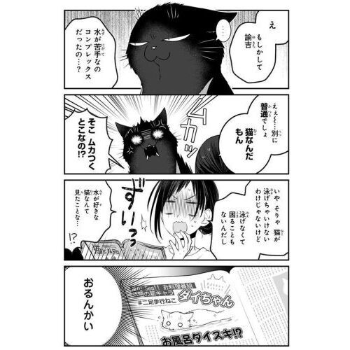 デキる猫は今日も憂鬱 12 通販｜セブンネットショッピング