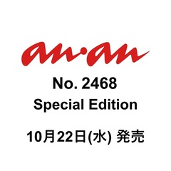 anan No.2468 Special Edition