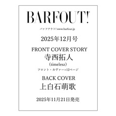 BARFOUT! バァフアウト!  2025年12月号 DECEMBER 2025 VOLUME 363　寺西拓人（timelesz）