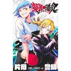 ピングポング　２