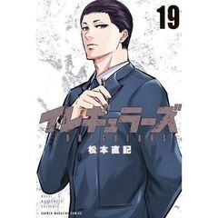 イレギュラーズ　１９