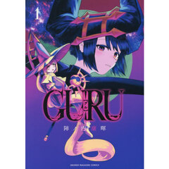 ＧＵＲＵ　１