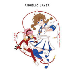 ＣＬＡＭＰ　ＰＲＥＭＩＵＭ　ＣＯＬＬＥＣＴＩＯＮ　ＡＮＧＥＬＩＣ　ＬＡＹＥＲ　１