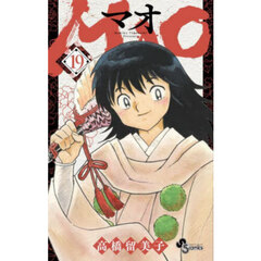 ＭＡＯ　１９