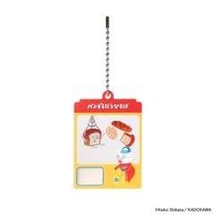 パンどろぼうひろば クレーンゲームキーホルダー【販路限定】