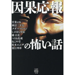 竹書房売れ筋ランキング｜セブンネットショッピング
