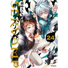 ＳＥＲＶＡＭＰ　２４