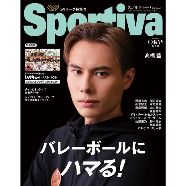 Sportivaバレーボール特集号 vol.4 通販｜セブンネットショッピング