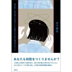 夜をゆく舟が他にもあることを教えるために歌はひかった