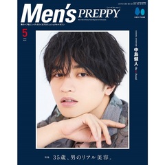 Men's PREPPY(メンズプレッピー)　2022年5月号<表紙：中島 健人（Sexy Zone）>