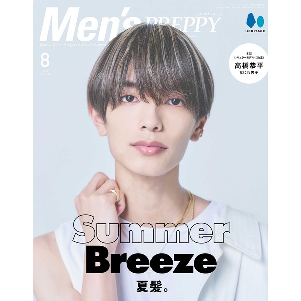 Men's PREPPY(メンズプレッピー) 2023年8月号 通販｜セブンネット 