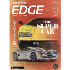 カーセンサーＥＤＧＥ　2025年7月号