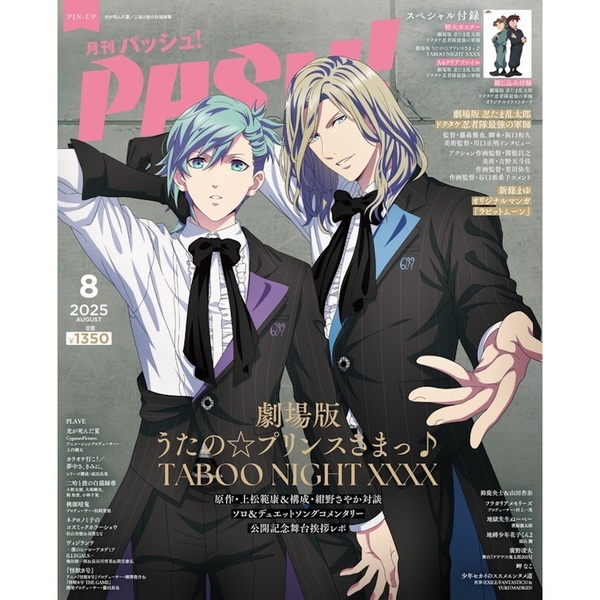 雑誌付録　 クリアファイル　ポスター　アニメージュ　アニメディア　PASH 雑誌付録 クリアファイル ポスター アニメージュ アニメディア PASH
