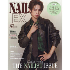 ＮＡＩＬＥＸ　2025年10月号