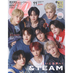 cancan様 CanCam(キャンキャン) 2025年7月号 特別版【表紙:木村柾哉×西 洸