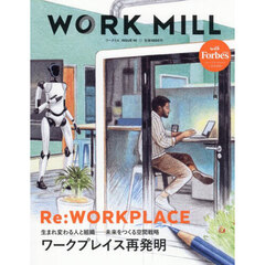 ＷＯＲＫＭＩＬＬ　ｗｉｔｈ　Ｆｏｒｂｅｓ　ＪＡＰＡＮ　ｉｓｓｕｅ　１０　2025年11月号