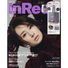 Ｉｎ　Ｒｅｄ（インレッド）　2025年12月号