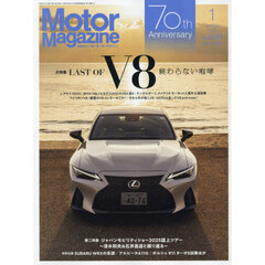 Ｍｏｔｏｒ　Ｍａｇａｚｉｎｅ　2026年1月号