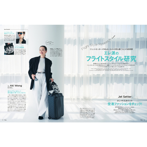 25ans（ヴァンサンカン） 2026年5月号増刊 目黒蓮特別版 通販