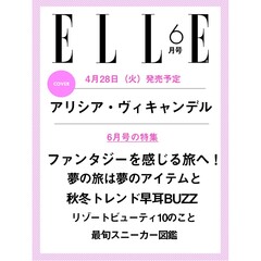 ＥＬＬＥ　ＪＡＰＯＮ（エル・ジャポン）　2026年6月号