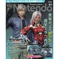 電撃Ｎｉｎｔｅｎｄｏ　2026年6月号