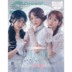 cawaii - 通販｜セブンネットショッピング
