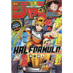 週刊少年ジャンプ　2026年6月29日号