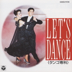 Let’s　Dance～タンゴ専科