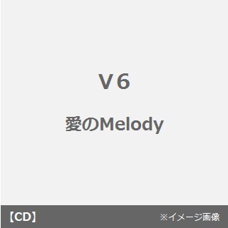 愛のMelody