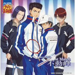 ミュージカル　テニスの王子様　Remarkable　1st　Match　不動峰