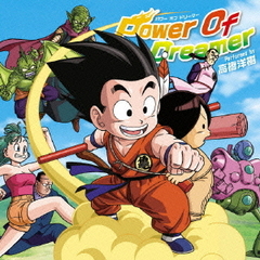 POWER　OF　DREAMER