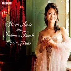 あなたの優しい声が～イタリア＆フランス・オペラ・アリア集