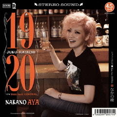 じゅうくはたち／KISS　FEAT．CENTRAL