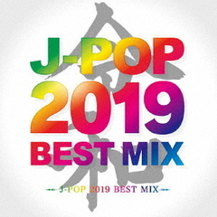 2019　J?POP　BEST　MIX