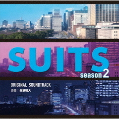 フジテレビ系ドラマ「SUITS／スーツ　season2」オリジナルサウンドトラック