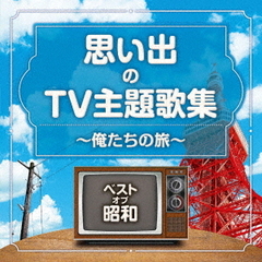 小椋佳さらば青春 小椋佳さらば青春の検索結果 - 通販｜セブンネットショッピング