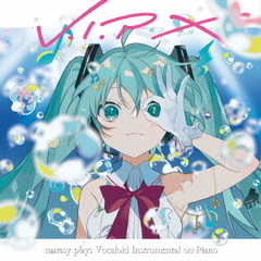 まらしぃ/marasy／V.I.P Ｘ marasy plays Vocaloid Instrumental on Piano （初回生産限定盤／CD＋DVD）