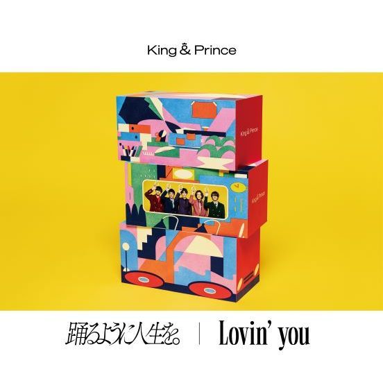 King & Prince／Lovin' you／踊るように人生を。（初回限定盤B／CD+DVD）
